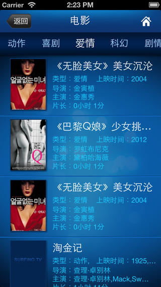 天翼视讯TV189院线 v5.0.2.1 安卓版_tv189院线app0