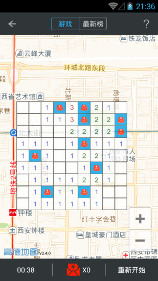 神行者(定位软件) v2.4.08 安卓版0