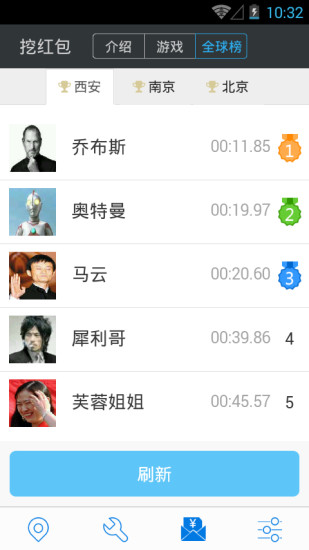 神行者(定位软件) v2.4.08 安卓版2