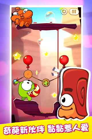 正版割绳子2游戏 v2.4.4 官方安卓版1