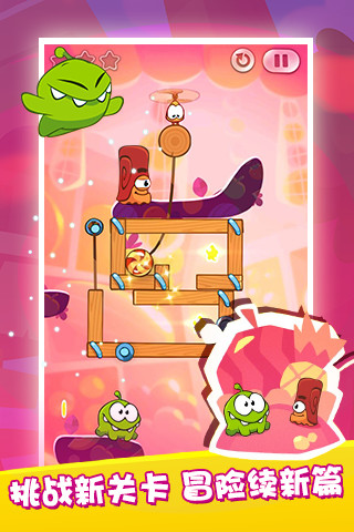 正版割绳子2游戏 v2.4.4 官方安卓版2