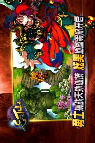 忘仙百度多酷版本 v6.0.0 官方安卓版1