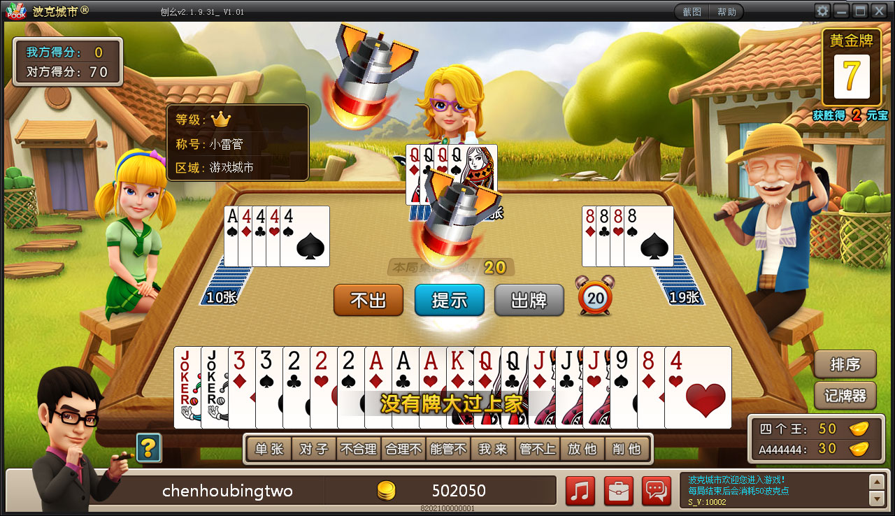 波克城市刨幺 v1.0.0.49 官方版0