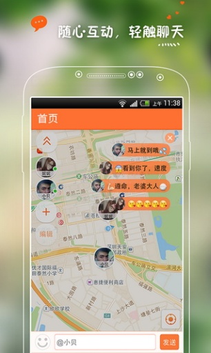 亲觅iphone版(足迹) v2.90 苹果版3