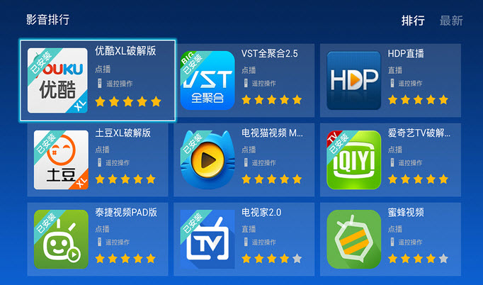 全家盒市场apk v2.4.0 安卓tv版2