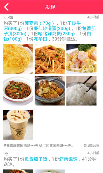 邻趣app最新版 v7.7.0 安卓版1