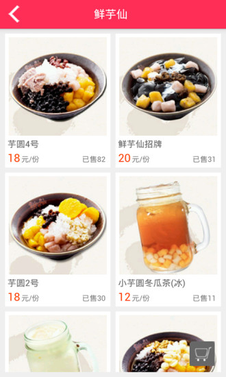 邻趣app最新版 v7.7.0 安卓版3