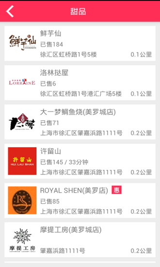 邻趣app最新版 v7.7.0 安卓版2