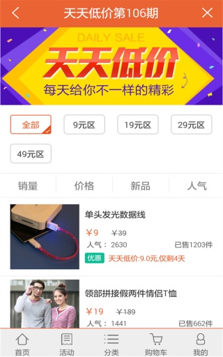 腾讯买卖宝 v1.2.2 安卓版2