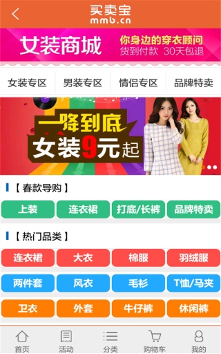 腾讯买卖宝 v1.2.2 安卓版3