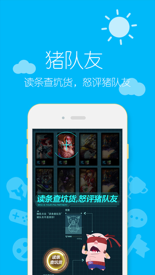 陌游iOS版 v4.9.6 苹果越狱版0