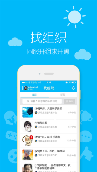 陌游iOS版 v4.9.6 苹果越狱版2