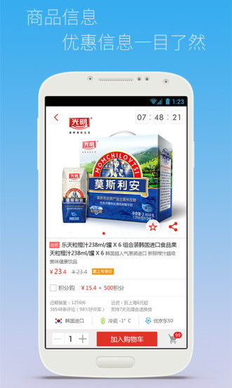 1号会员店电脑端 v8.2.0 官方pc版0