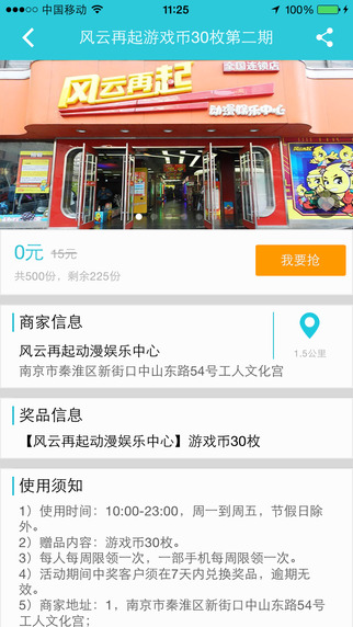 喵吧(手机购物app) v1.1 安卓版0
