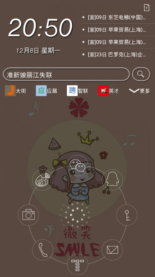 最懂锁屏 v2.0.2 安卓版0