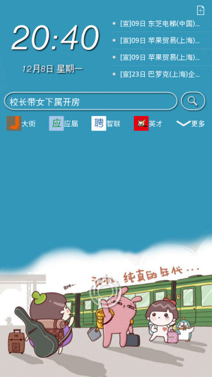 最懂锁屏 v2.0.2 安卓版1