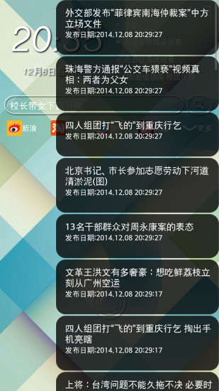 最懂锁屏 v2.0.2 安卓版3