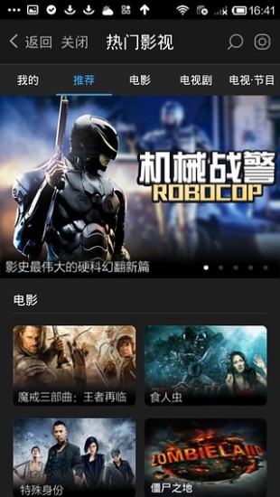 阿里TV助手手机版 v5.0.16 安卓版0