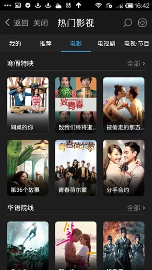 阿里TV助手手机版 v5.0.16 安卓版2