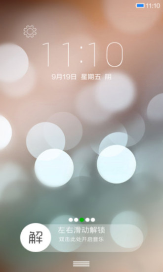 小米桌面主题免费版 v3.8.0 安卓版0