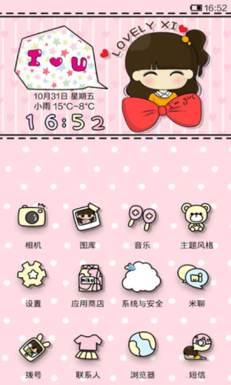 小米桌面主题免费版 v3.8.0 安卓版1