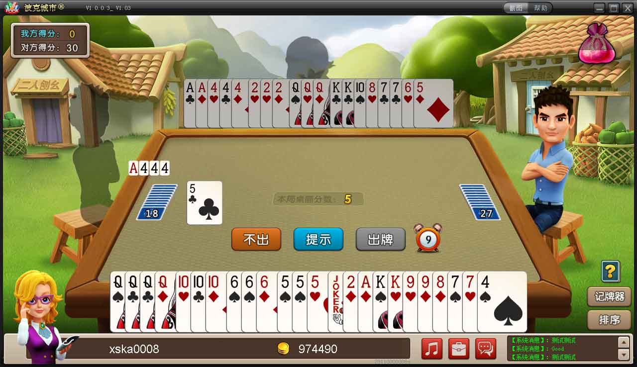 波克城市二人刨幺 v1.0.0.49 官方版0