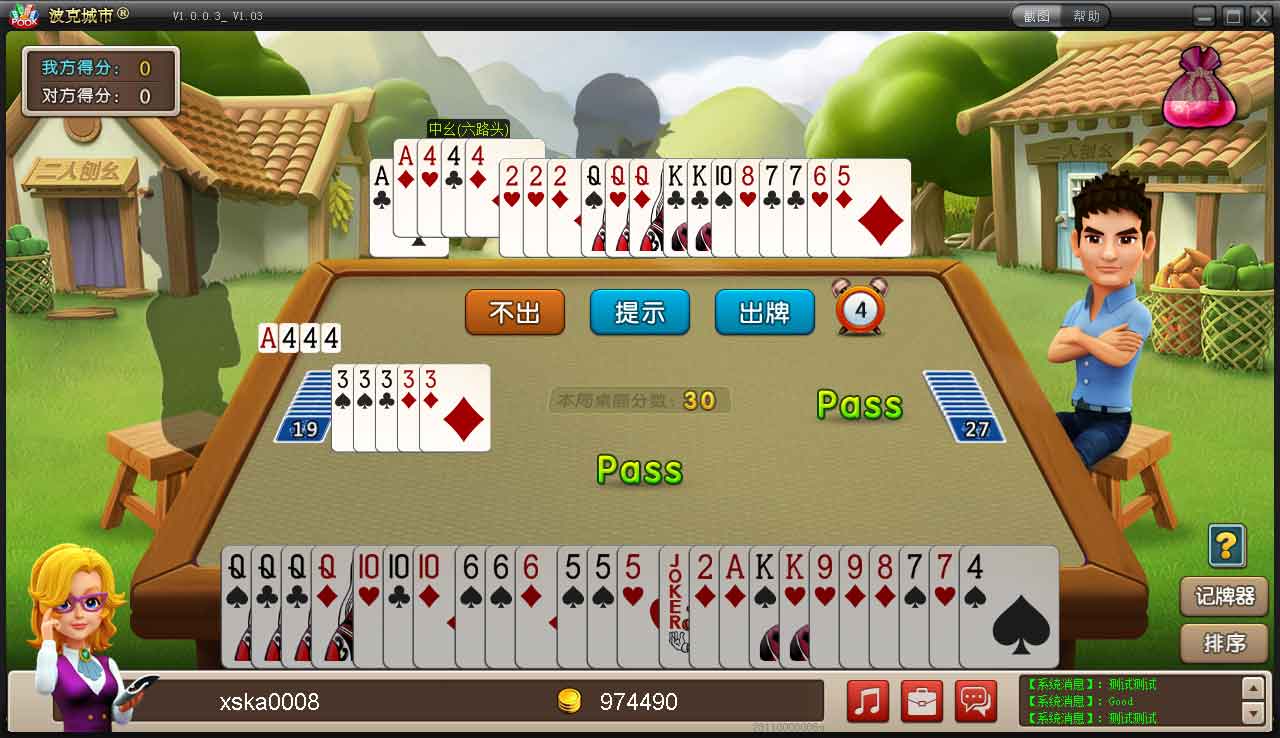 波克城市二人刨幺 v1.0.0.49 官方版1