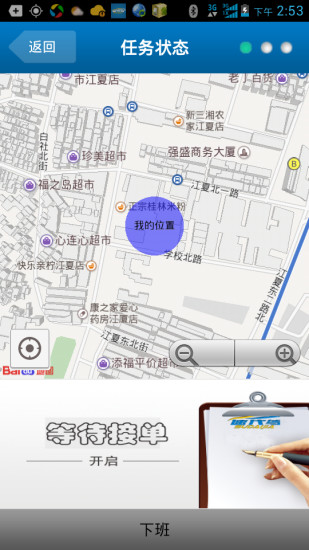 速代驾司机端 v2.2.28 安卓版0