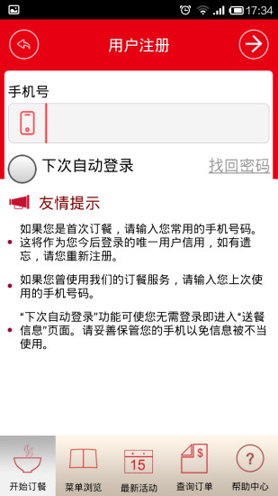 真功夫 真功夫app下载