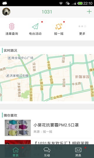 1031车主服务电脑版 v3.3 官方pc版0