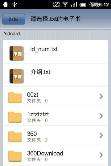 懒人听书离线阅读版 v8.3.1 安卓版0
