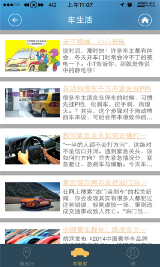 T行者 v3.0.1 安卓版2