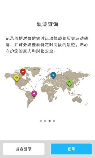 找Ta(定位神器) v3.1.3 安卓版3