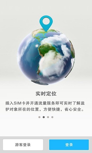 找Ta(定位神器) v3.1.3 安卓版2