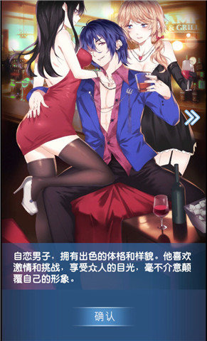 星梦人生手游 v0.1.0 安卓版0