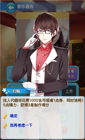 星梦人生手游 v0.1.0 安卓版1