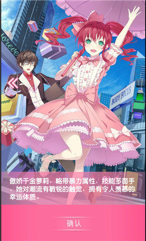 星梦人生手游 v0.1.0 安卓版2