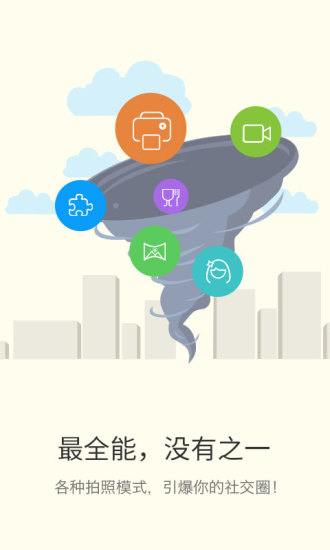 UCam全能相机(UCam Ultra Camera Pro) v5.2.5.021515 安卓版0