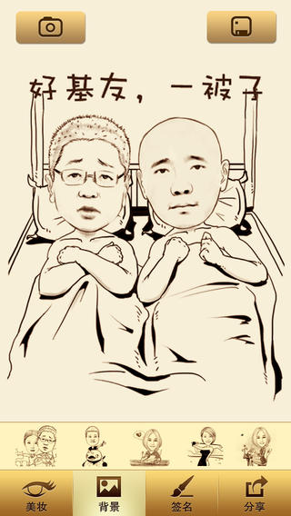 魔漫相机ipad版 v5.5.8 官方苹果版2