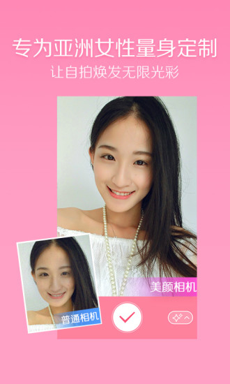 美颜相机2017历史版本 v7.0.0 安卓老版本0