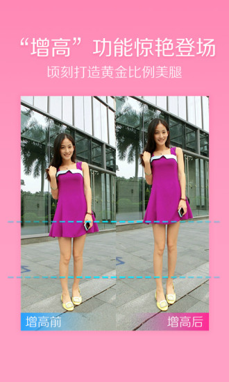 美颜相机2017历史版本 v7.0.0 安卓老版本1