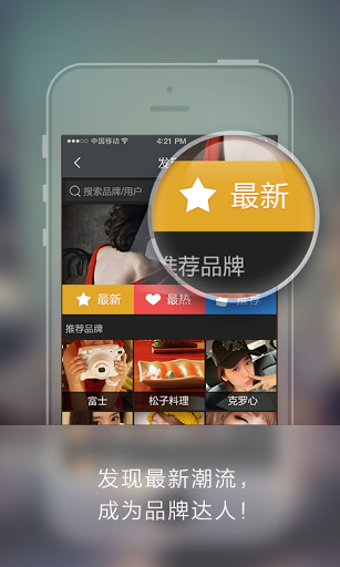 百度美拍(百度美秀) v3.0.1 官方安卓版2