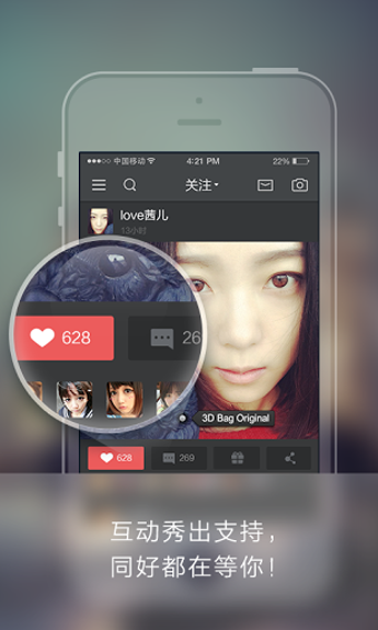 百度美拍(百度美秀) v3.0.1 官方安卓版3