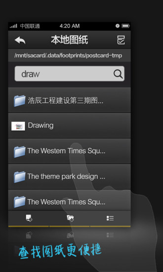 cad快速看图精简版 v5.8.8 安卓版2