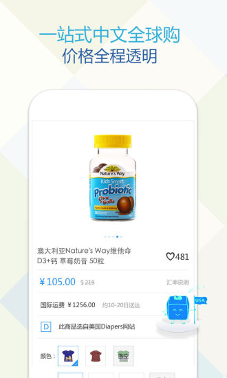 宝贝格子(海淘母婴特卖) v4.7.5 安卓版2