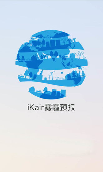 iKair雾霾预报 v1.0.1 安卓版0