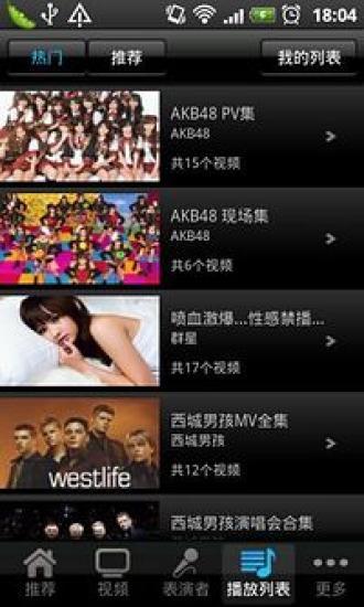 乐视看音乐 v2.2 安卓版0