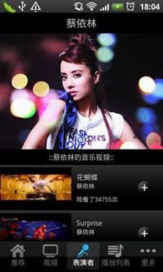 乐视看音乐 v2.2 安卓版2