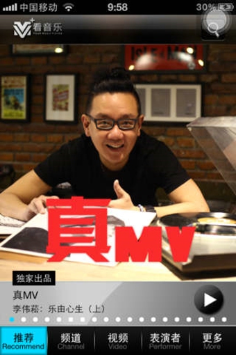 乐视看音乐 v2.2 安卓版3