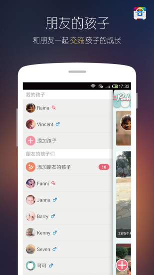 宝宝时光小屋电脑版 v5.8.6.4 官方pc版1